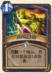 《炉石传说》月初传说级进化萨介绍