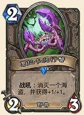 《炉石传说》月初传说级进化萨介绍