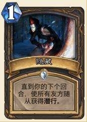 《爐石傳說》狂野奇跡賊套牌分享