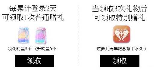 《QQ炫舞》喵喵禮盒的特別贈(zèng)禮！