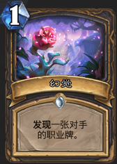 《炉石传说》FA乱斗攻略