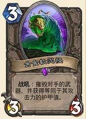 《炉石传说》恩佐斯亡语万象法卡组介绍