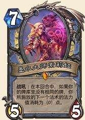 《炉石传说》恩佐斯亡语万象法卡组介绍