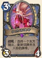 《炉石传说》恩佐斯亡语万象法卡组介绍