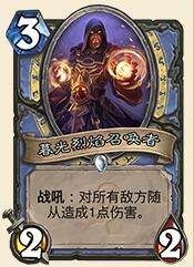 《炉石传说》恩佐斯亡语万象法卡组介绍