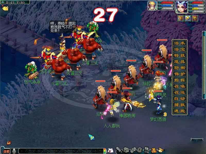 《梦幻西游》三界觅神器活动介绍