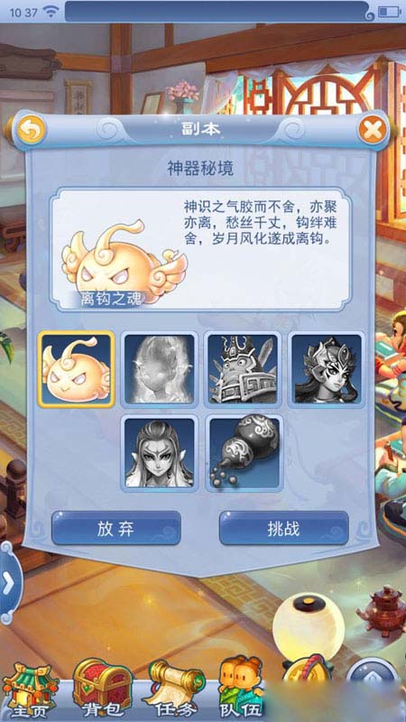 《梦幻西游》天降神兵活动介绍