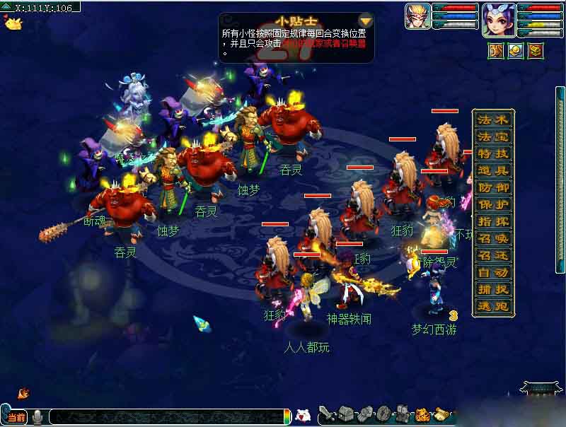 《梦幻西游》孤身荡魔巢活动介绍