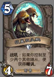 《炉石传说》80胜率传说无橙中速猎卡组介绍