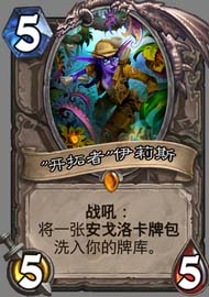 《爐石傳說(shuō)》瓦娘的小玩具卡組介紹