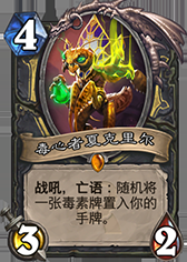 《爐石傳說(shuō)》尖刀奇跡賊卡組介紹