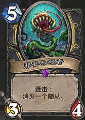 《爐石傳說(shuō)》尖刀奇跡賊卡組介紹