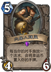 《爐石傳說(shuō)》尖刀奇跡賊卡組介紹