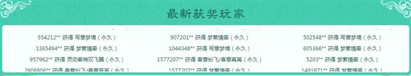 《QQ炫舞》6月游園驚夢，豪禮等你來抽