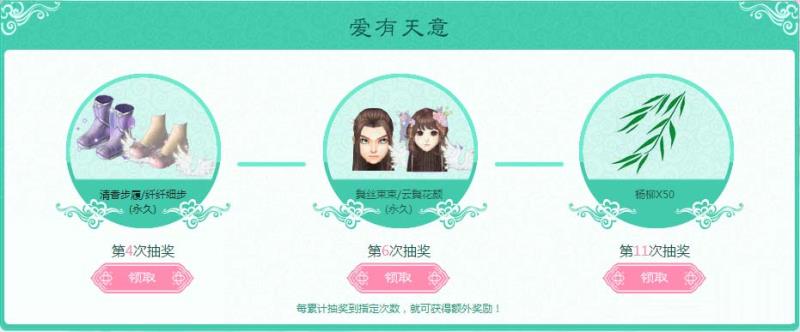 《QQ炫舞》6月游園驚夢，豪禮等你來抽
