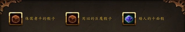 《魔兽世界》7.2.5宠物地下城奖励介绍