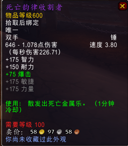 《魔獸世界》7.2.5暗月馬戲團(tuán)死亡吉他介紹