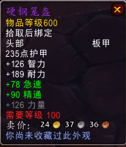 《魔獸世界》7.2.5暗月馬戲團(tuán)死亡吉他介紹
