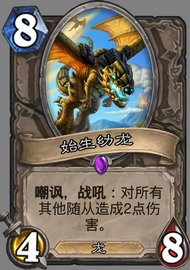 《炉石传说》任务贼和青玉德对抗攻略