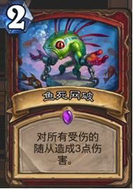 《炉石传说》任务贼和青玉德对抗攻略