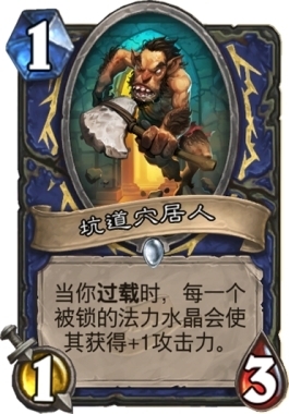 《爐石傳說》狂野青海薩卡組介紹