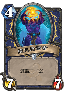 《爐石傳說》狂野青海薩卡組介紹