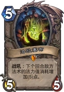 《爐石傳說》狂野青海薩卡組介紹