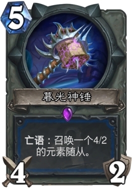 《爐石傳說》狂野青海薩卡組介紹