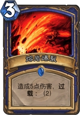 《爐石傳說》狂野青海薩卡組介紹