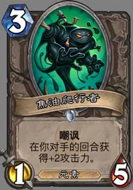 《炉石传说》变速版海盗战卡组介绍