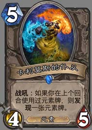 《炉石传说》变速版海盗战卡组介绍