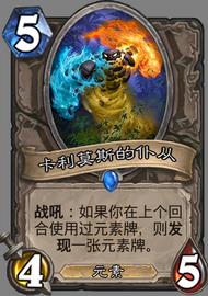 《爐石傳說》變速版海盜戰(zhàn)卡組介紹