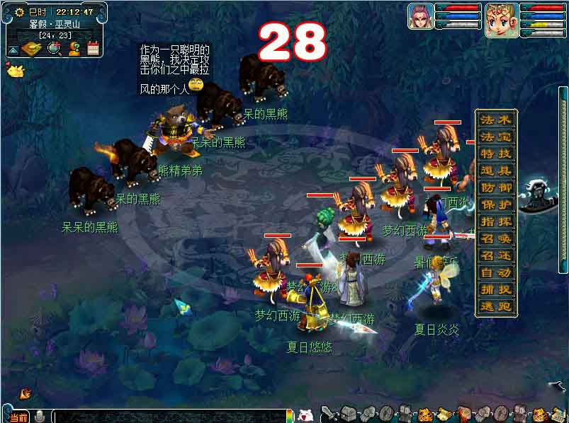 《梦幻西游》朝雨连绵解谜团活动