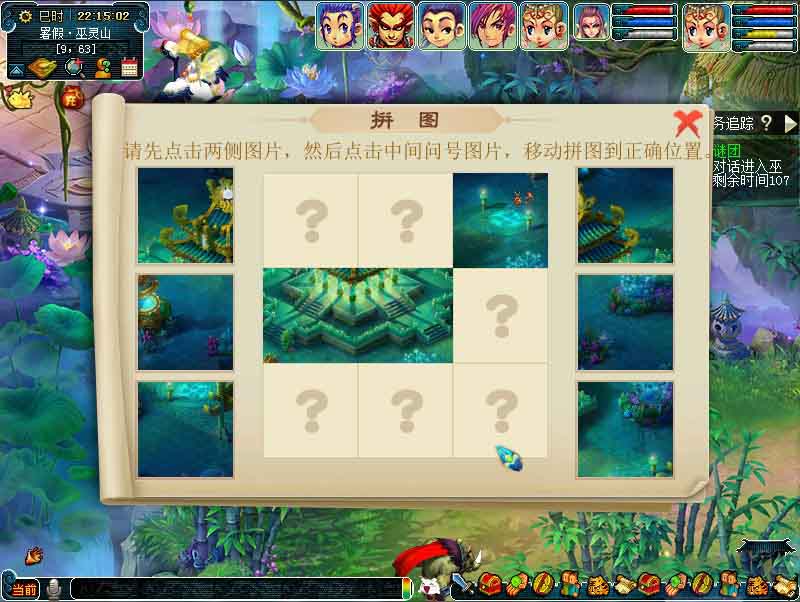 《梦幻西游》朝雨连绵解谜团活动