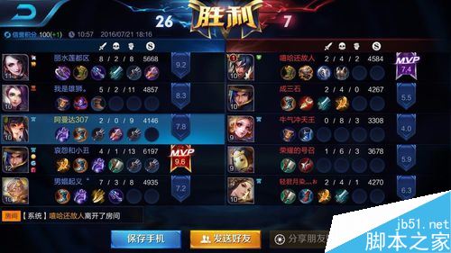 王者荣耀如何分享游戏？王者荣耀分享游戏教程