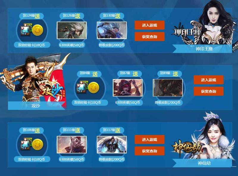 《LOL》YY7月福利第二波 Q幣皮膚大派送