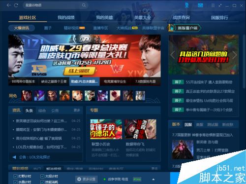 如何查看玩家QQ號？查看英雄聯(lián)盟玩家QQ號的兩種方法