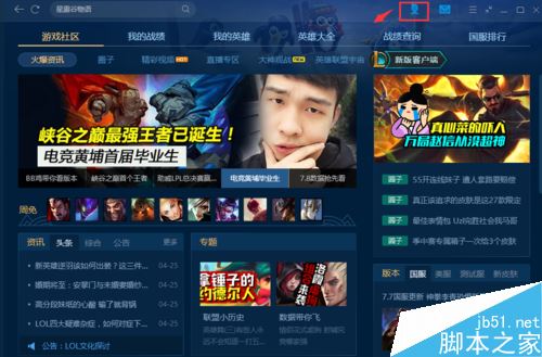 如何查看玩家QQ號？查看英雄聯(lián)盟玩家QQ號的兩種方法