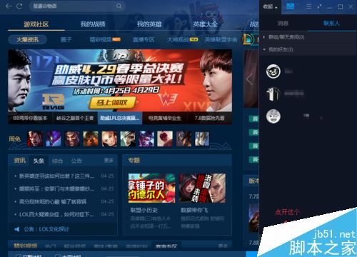 如何查看玩家QQ號？查看英雄聯(lián)盟玩家QQ號的兩種方法