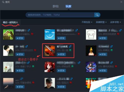 如何查看玩家QQ號？查看英雄聯(lián)盟玩家QQ號的兩種方法