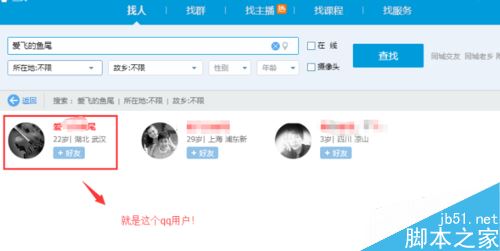 如何查看玩家QQ號？查看英雄聯(lián)盟玩家QQ號的兩種方法