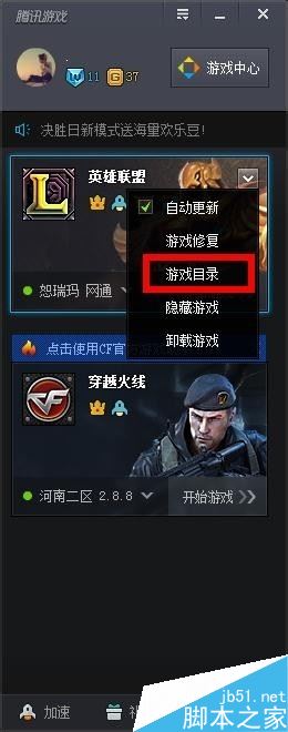 如何查看玩家QQ號？查看英雄聯(lián)盟玩家QQ號的兩種方法
