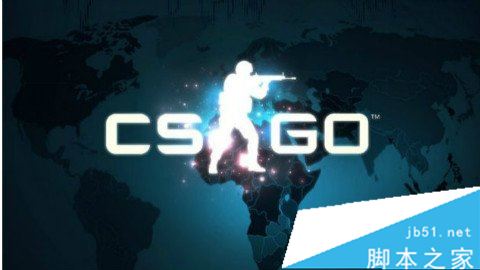CSGO更新后进不去游戏的解决方法_网络游戏_游戏攻略_-六神源码网