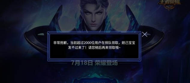 《王者荣耀》铠的召唤钥匙活动地址