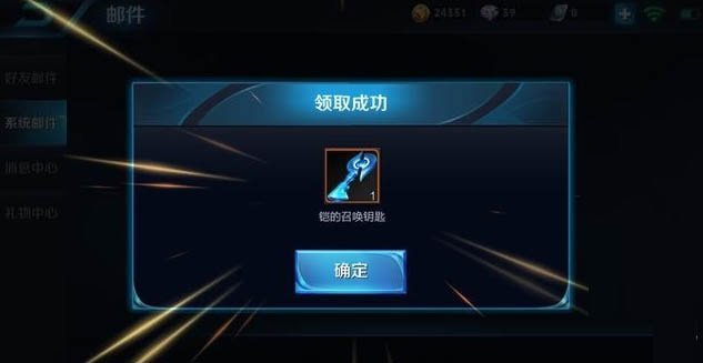 《王者荣耀》铠的召唤钥匙活动地址