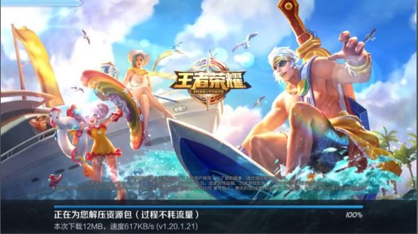 王者荣耀安装包升级失败怎么办？错误代码154140677