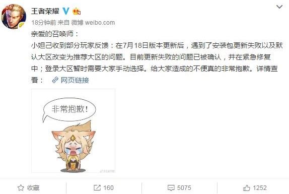 王者荣耀安装包升级失败怎么办？错误代码154140677