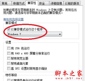 绝地求生大逃杀游戏结束卡死的图文解决方法_网络游戏_游戏攻略_-六神源码网