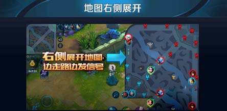《王者荣耀》小地图在右边设置办法详解