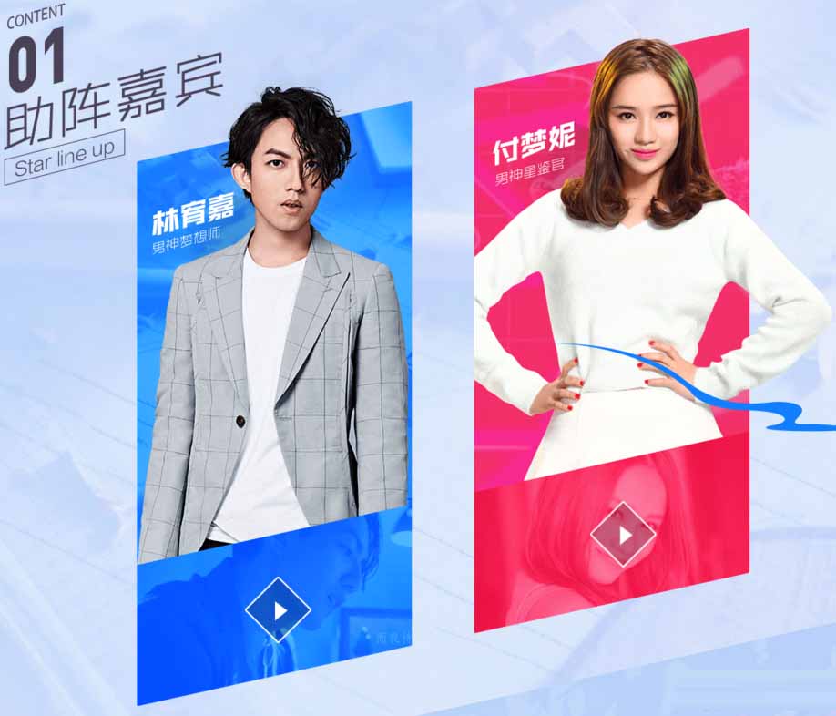 《QQ炫舞》9周年音乐会 夏日男神大作战